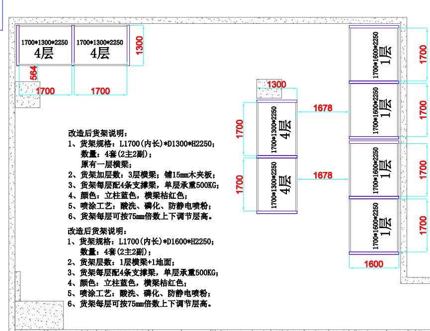 福田倉庫貨架設(shè)計圖及成品效果圖--深圳貨架廠